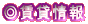 �����ݏ��